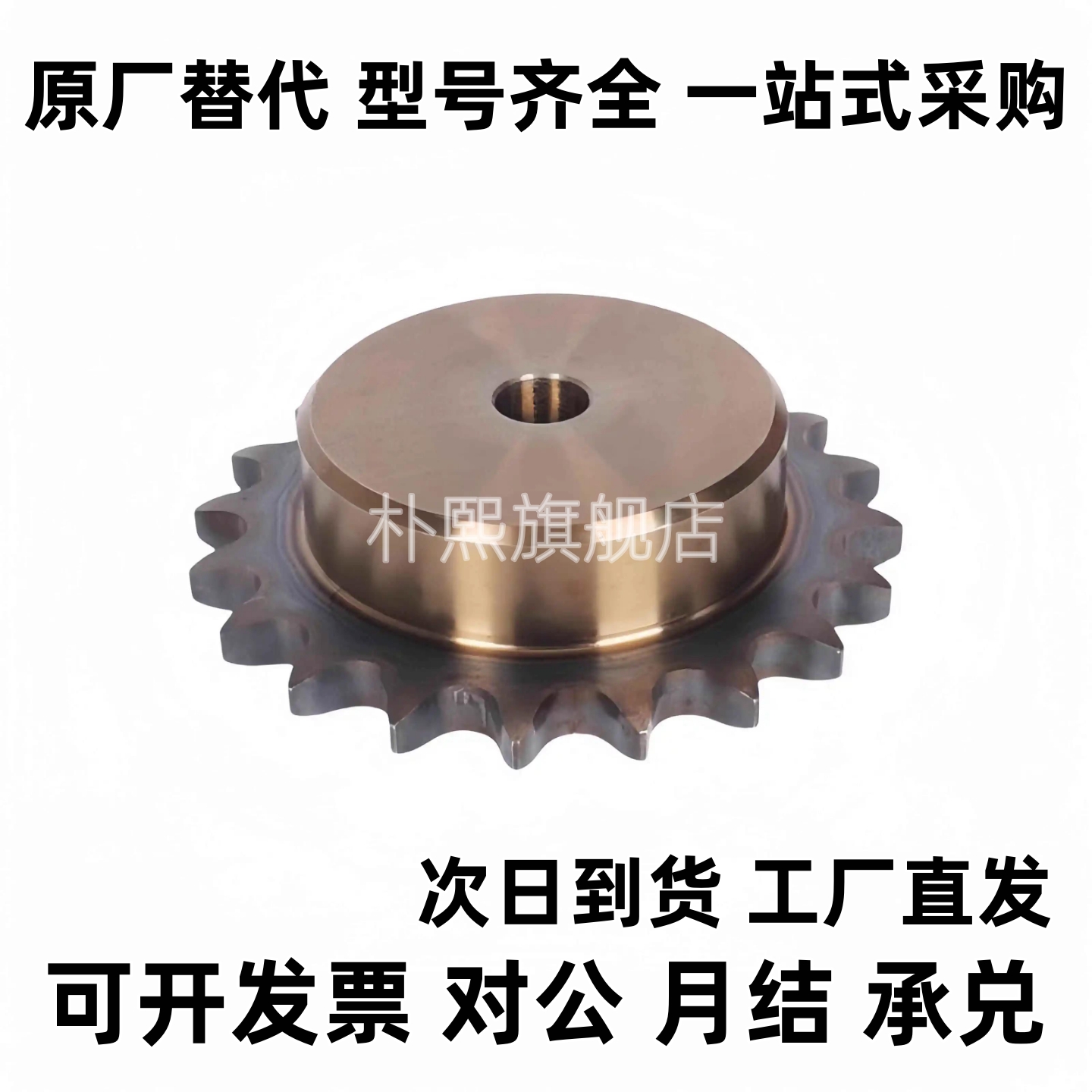 SP40B17/18-N-14/15/16/17/18/19/20/22/24/25/28/30/32/35 链轮