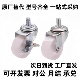 丝杆活动 CPC01 轻载型 RC通用脚轮 D50 怡型