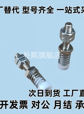 防撞压块肘夹用前端螺栓TGSPM4TGSPM5TGSPM6TGSPM5TGSPM6TGSPM8