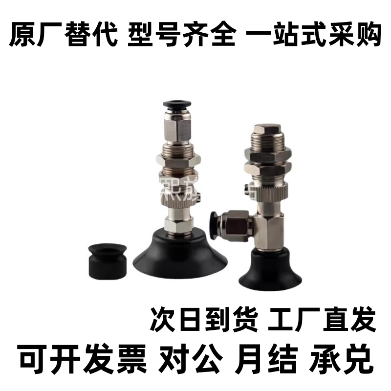 真空吸盘MVBTN10 MVBTN20 MVBTN30 MVBTE40工业吸嘴