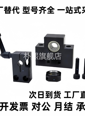 LHF01/02/03/04/05/06/07/08/09-Q8 Q10 Q12 Q15 丝杠R15 支座R12