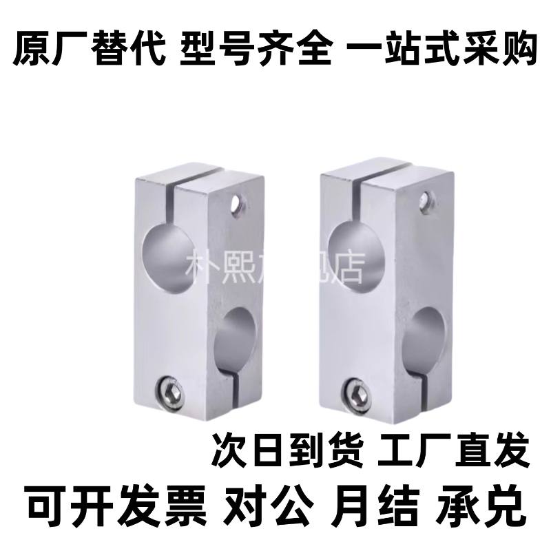 KDST MDKT ALKD HLKD6/8/10/12/15/20/25/30支柱固定夹 现货KLSTN