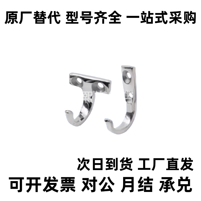 304镜面抛光HKKJ/HKKT HFY66-59/HFY71-37J型T型工业设备优质挂钩