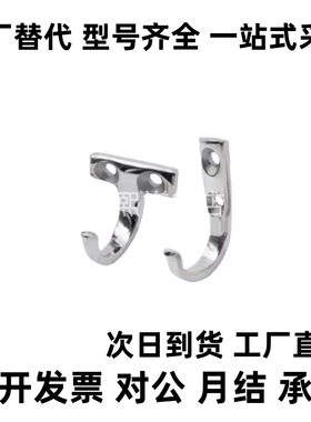 304镜面抛光HKKJ/HKKT HFY66-59/HFY71-37J型T型工业设备优质挂钩