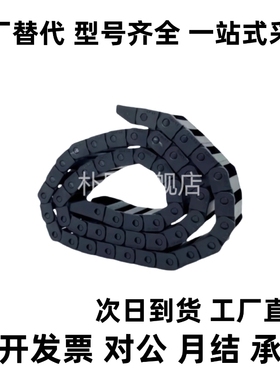 替代拖链 VAW01-203-R30-N20/N30/N50-S-VDW01 电缆保护链