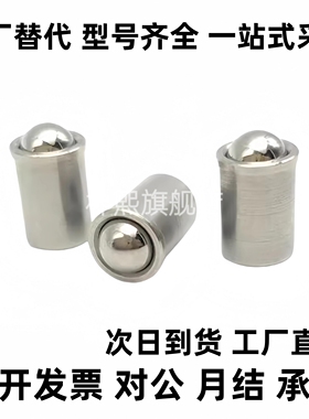 压入式球头柱塞 PFSSN2/3/4/5/6/8/10 带台阶定位珠光身304轻载型