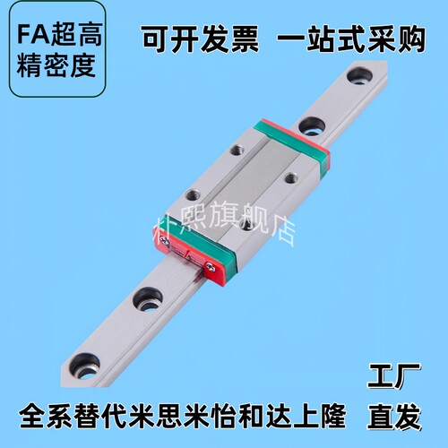 直线导轨微型IAC42/IAC41-H8/H16/H13-L40-L55-L70-L85-L100-L115