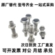 聚氨酯止动螺栓肩型 缓冲螺丝直杆型内六角USS6