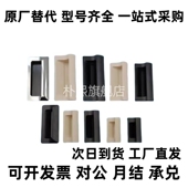 拉手隐藏扣手XAD41 XAD81 XAD82 140塑胶暗式 A70 110 XAD42