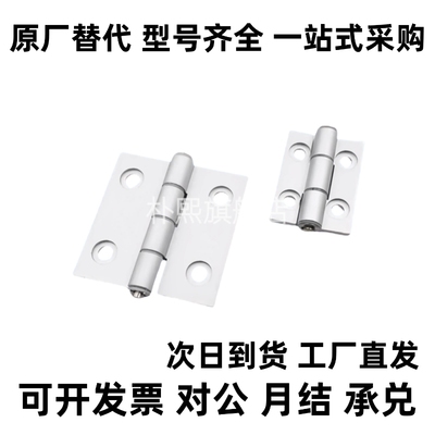 HHPSNT5/6/8铝合金蝶形铰链沉孔合页超短头螺栓型替代