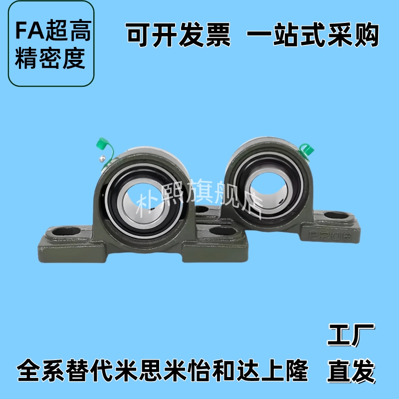 带座轴承立式BRTA BRTC-12 15 17 20 25 30 35 40 45 50