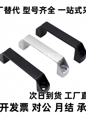 拉手黑色尼龙方形XAB01/02/03/04-L90/L120/L180-A B C D E F G M