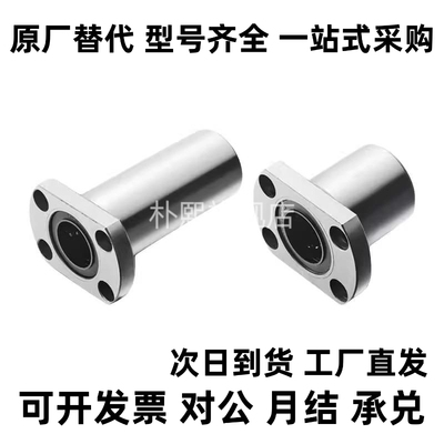 KCMH KCMHL带法兰直线轴承 -6 8 10 12 13 16 20 25 30 35 40