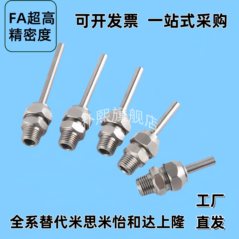点式喷嘴 PNZRF/PNZCV 1/2/3/4/5-3-4-6-8-10-10-15-30-50-75-100