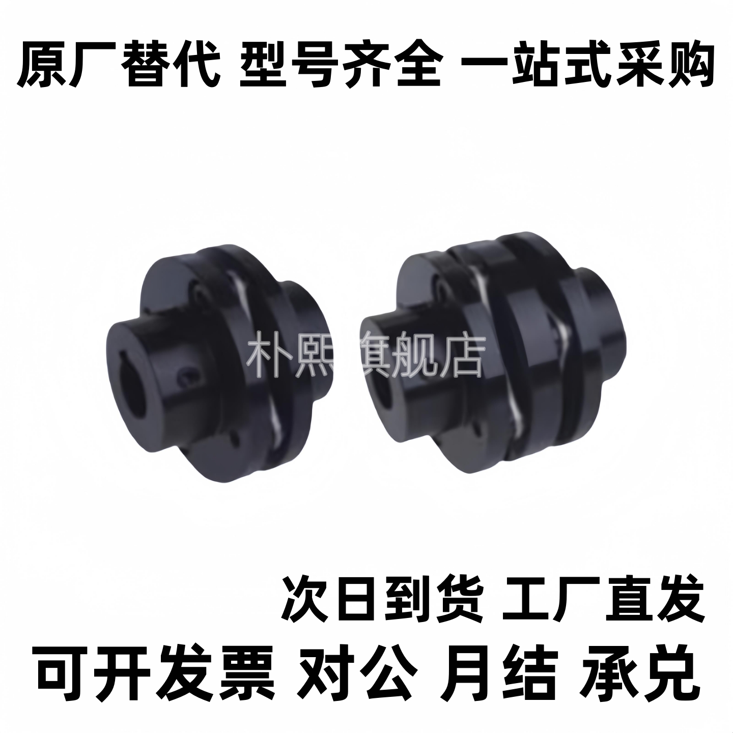 簧片式联轴器 CPCT/CPCTK/CPDT/CPDTK-D56/68/82-A/B10~35 联轴器