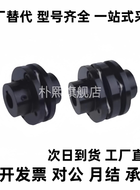 簧片式联轴器 CPCT/CPCTK/CPDT/CPDTK-D56/68/82-A/B10~35 联轴器