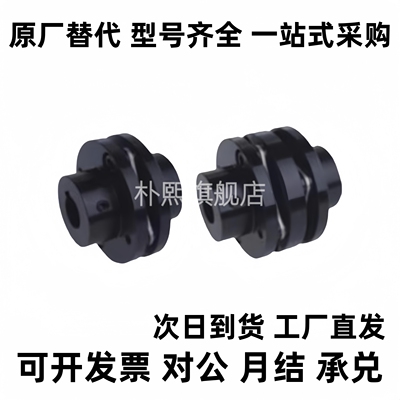 簧片式联轴器 CPCT/CPCTK/CPDT/CPDTK-D56/68/82-A/B10~35 联轴器