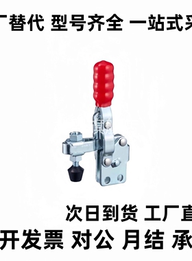 垂直式快速夹具/TCVF1/TCVF1S 肘夹 工装快速夹钳压紧器