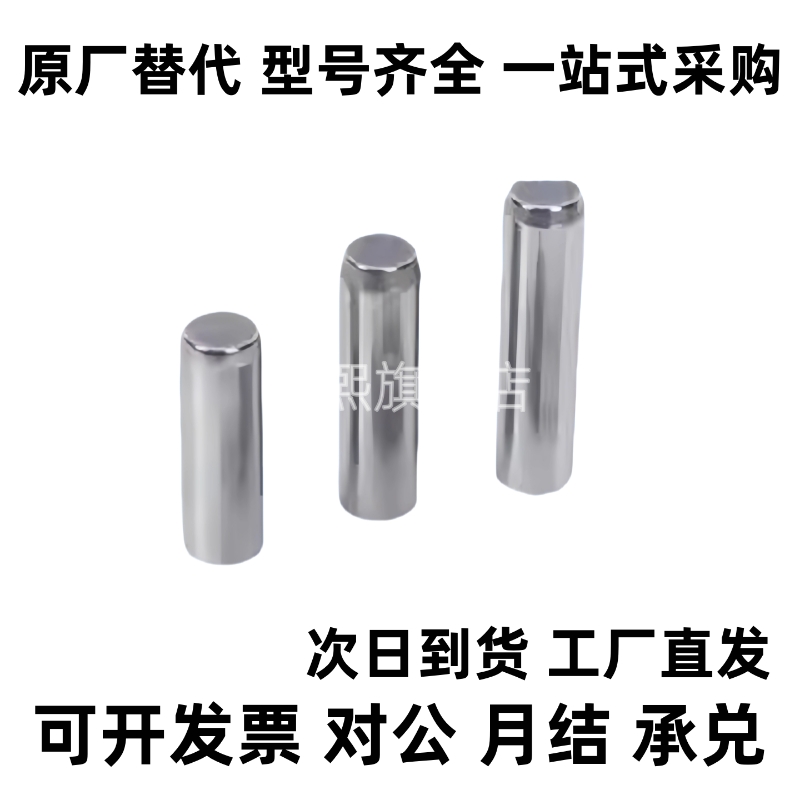 内螺纹 圆柱销 负公差定位销 MSTH5/6/8-10/15/20/25/30/35/40/50