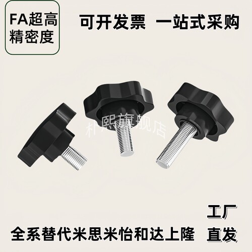 六角把手HAT21 HAT22 HAT26-L10 L15 L20 L25 L30 L40-M5 M6 M8