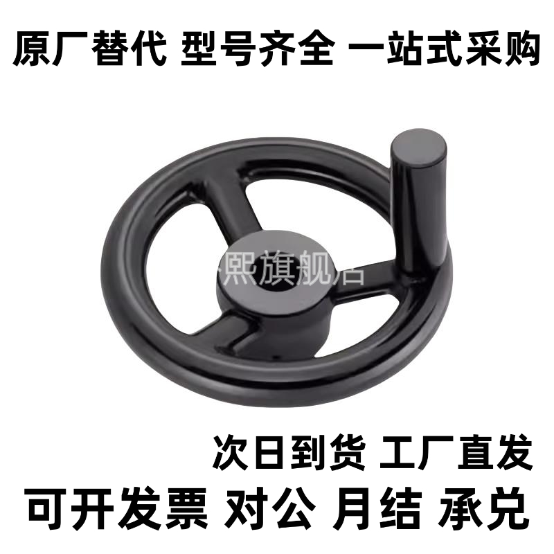 C-PHLFK手轮PHLK80-10/PHSK100-12/125-15/140/160/180/200-18/16