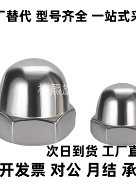 SLMNF-M3 M4 M5 M6 M8 M10 M12 M16 304不锈钢六角盖型螺母