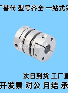 十字形联轴器MCOC17/34/20/26/30/38-6/8/10-11-12-14-15-18/19