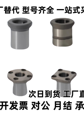 JBY JBYM JBT JBYF JBYFB JBYFM JBYFC JBYFS JBTF 定位销用衬套