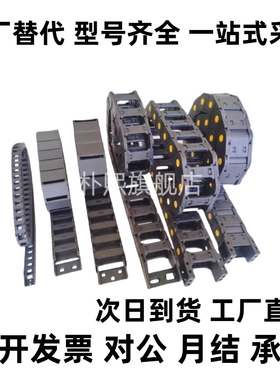 替国产拖链10系列外径打开/不可打开一般用 VBC31 32 F R