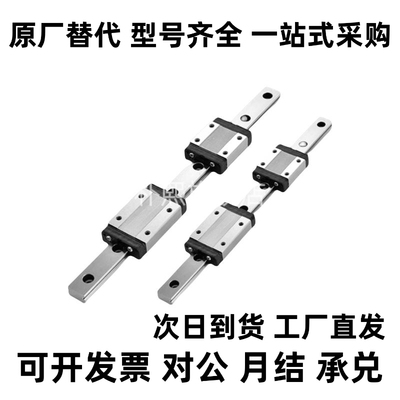 微型直线导轨SSEB16-70/110/150/190/230/270/310/350 耐磨 防锈