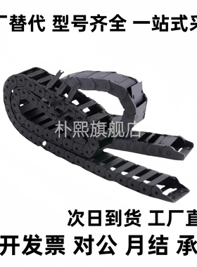 拖链VBK21 31 41-F30-F50-R38-R55-R75-N18-N25-N30-N70-VEK21 31