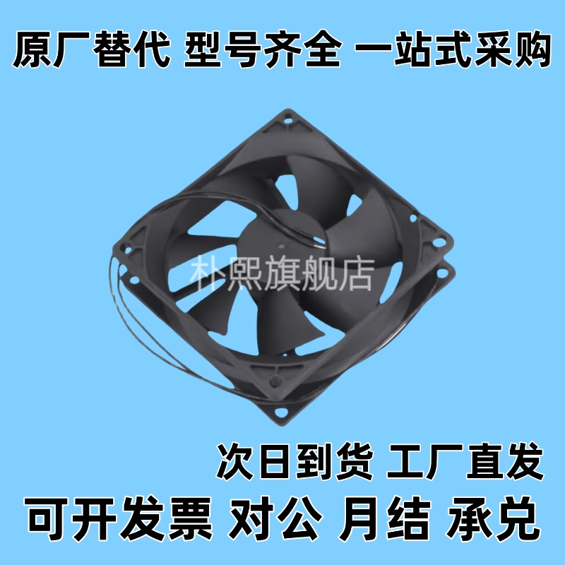 DC轴流风扇ZHJ06/ZHJ04-12038H2/12038L2/120B/17251M2/20060M2/