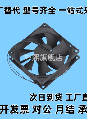 DC轴流风扇ZHJ06/ZHJ04-12038H2/12038L2/120B/17251M2/20060M2/