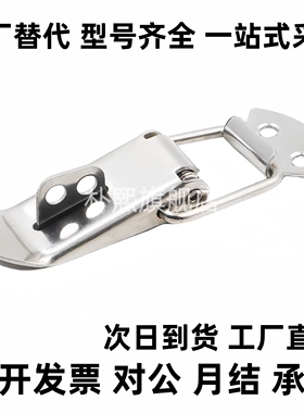 搭扣 304不锈钢挂锁锁扣箱扣DKC 替代型号 DKB-1/2/3/4 DKC