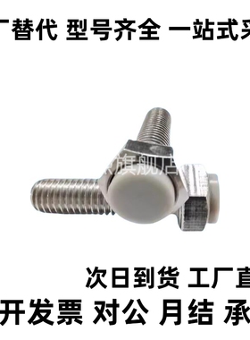 TDB56止动螺栓标准直杆型 聚缩醛挡块螺丝PUST6/8-15 20 25 -60