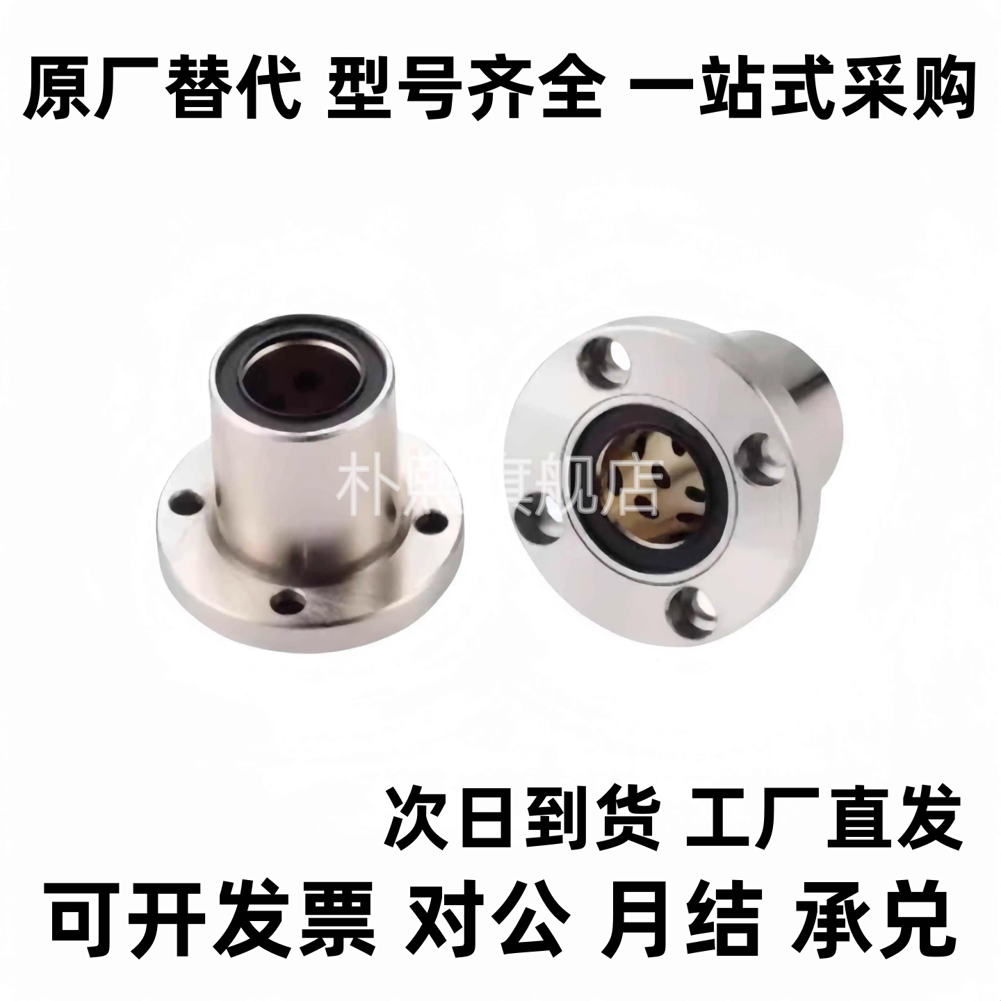 加厚型无油衬套法兰固定座组件 MPRA MPSA MPCA10 12 16 20 25 30