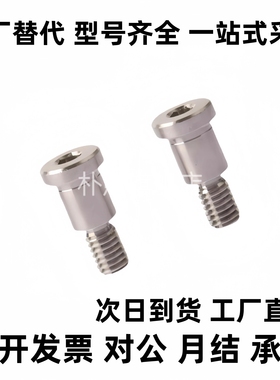 不锈钢内 CBDR4/5-1/2/3/4/5/6/7/8/9/10 六角支点用台阶螺丝现货