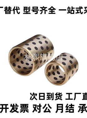 C-MPBP60/MPBZP5无油衬套MPBZ6-8/10/12/15/16/20/25/30/35/40/50