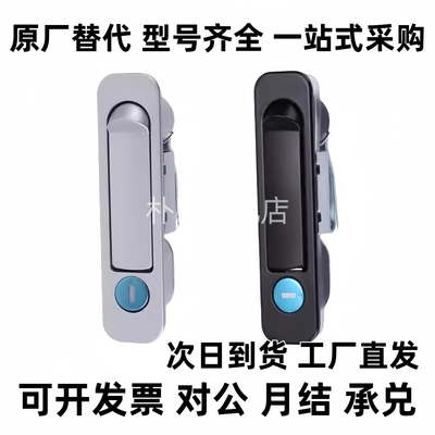 怡品质XAT21 设备控制箱门锁动力机柜门锁 XAT22 工业机柜锁