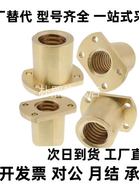 铜螺母C-MTSFR MTSJR MTSCR MTSQR MTSER14 16 20 22 25 28铜螺母