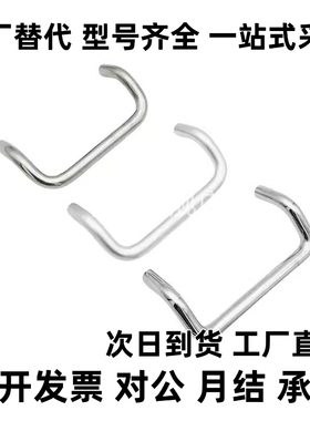 C-NUHFN/C-NUHFNS48/66/88/100/110/120/125/160双折弯拉手斜把手