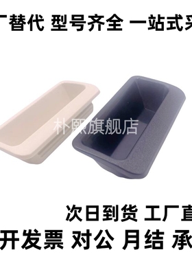 AP-268-2-Black/Lvory塑料单触嵌入式把手暗式拉手箱柜扣手款