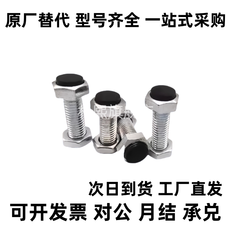 替代TDB96不锈钢粗牙螺纹止动螺栓 SUSRT6/8-20/25/30/35/40/45/5