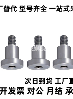 粗牙短头可选择型轴销螺栓DBB3-3/4/5/6/7/8-3/4/5/6精密等高螺丝