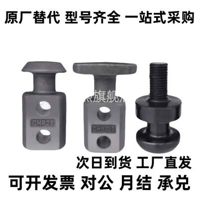 吊钩CHP10/12/16/20/25/32/40/50/63/80/板型吊耳CHPL10/12/16/40