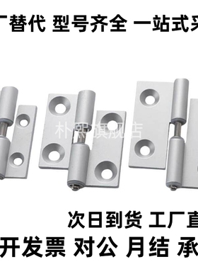 MI思米可拆卸合页 HHPNL/HHPNR5/6/8 HFC31/41/32/42-36/48/62