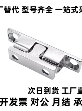 MPA-40/48/59/67滚珠门扣 锌合金门碰 门磁HFW21-L32/L43/L50/L70