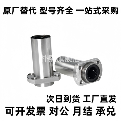 切边法兰嵌入式直线轴承LHIFC/LHIFCM6 8 10 12 13 16 20 25 3035