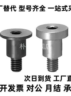 DBTB DBTS5/6-3/4/5/6/7/8/10-5/6/7/8/9/10/12轴销螺栓短头型