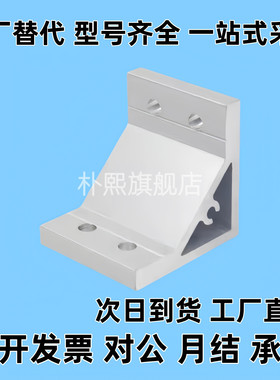 HBLUS50/NBLTS角码C-NBLTD8/HBLTD6支架HBLUD5/HBLUDB件HBLUDW30